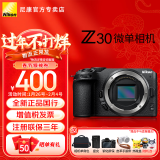 尼康（Nikon）Z30入门级微单相机Vlog家用自拍4K高清旅游高清数码照相机z30拆单机 Z30拆单机身【不含镜头】 官方标配【送单肩摄影包+座充+卡通热靴盖】