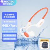 小幽 骨传导耳机x7pro骑行蓝牙耳机开放式挂颈式无线户外游泳 运动