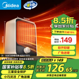 美的（Midea）【小身材】暖风机家用/小太阳取暖器/小型电暖器/电暖气/电热风扇/暖手宝台地两用速热便携HFU15D