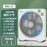 亚都（YADU）电风扇家用台式转页扇轻音节能办公室鸿运扇学生宿舍大风力床头扇 全新强力电机【暴风款+线】