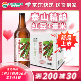 泰山啤酒（TAISHAN）红豆薏米精酿啤酒450mL*6瓶整箱装 