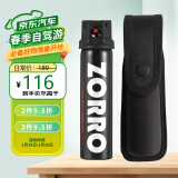 佐罗（ZORRO） RY-50防护喷胶 防身雾剂 防狼雾剂 防身 房车用品礼盒装（黑色）