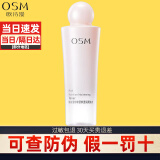 欧诗漫（OSM）爽肤水珍珠营养透润活肤水补水保湿女化妆水保湿水提亮肤色护肤品