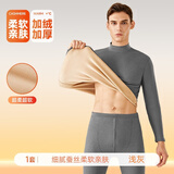 雅鹿中高领保暖内衣男士加绒加厚套装中老年加大码防寒爸爸款保暖衣 2件装【浅灰】中领上衣+裤子 XL (110-132斤)