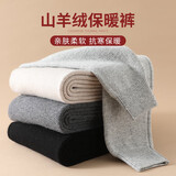 丁丁羊2026新品山羊绒裤无缝高档羊毛裤男保暖裤修身中老年人秋裤毛线裤