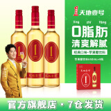 天地壹号苹果醋饮料650ml*4瓶解腻解辣好喝清爽可口 聚餐佳品 过年礼品 高端礼盒装