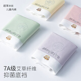 美诗安轩【4条装】女童内裤冰丝儿童抑菌无痕底裤夏季薄款