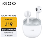 vivo iQOO TWS Air2 奔霆白 55ms超低游戏延迟 电竞声效 超轻佩戴 30小时超长续航 iqoo情人节送礼物