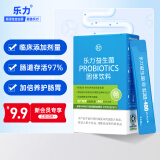 乐力肠胃益生菌粉2000亿/盒 成人肠道双歧杆菌调理益生元2g*5袋