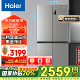 海尔（Haier）539升十字四开双开门风冷无霜家用电冰箱一级能效500升级款家电国家补贴20%BCD-539WGHTDEDH9U1