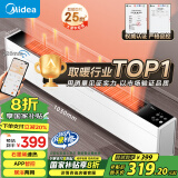 美的（Midea）【超级单品】石墨烯踢脚线/WIFI取暖器家用暖风机电暖器电暖气/移动地暖节能防水智能大面积HDY22L