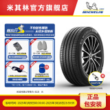 米其林轮胎 205/55R16 91W浩悦4 TL ST适配丰田雷凌卡罗拉大众宝来速腾