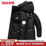 鸭鸭（YAYA）羽绒服男短款冬季新款鸭绒连帽城市轻户外加厚商务休闲保暖外套Y 黑色-YE2B709872D 2XL