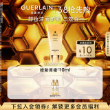 娇兰（Guerlain）帝皇蜂姿净澈洁颜露175ml洁面洗面奶面部清洁护肤38女神节礼物