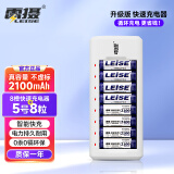 雷摄（LEISE）充电电池5号五号8节套装(配8节5号2100毫安充电电池+8槽智能快速充电器）适用:麦克风/玩具#821