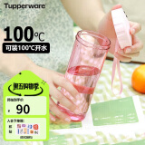 特百惠（Tupperware）莹彩430ML塑料杯 男女学生便携运动水杯子户外家用办公 糖果粉