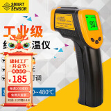 希玛AR350+ 手持非接触式红外线测温仪测温枪测温计仪器-50~480℃