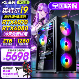 品纯128G内存酷睿i9升48线核2T固态RTX4080独显组装台式机电脑主机家用吃鸡游戏水冷电竞整机全套 主机+32英寸「高刷显示器」 配置八 i9级36线核丨1TB丨4060全能机皇