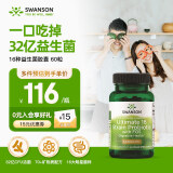 斯旺森（SWANSON）16种活性益生菌32亿CFU加氏乳杆菌70+种矿物质含益生元60粒