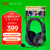 雷蛇（Razer）北海巨妖萌猫版V2 有线头戴式电竞游戏耳机耳麦 网红猫耳 RGB灯效 CSGO 黑神话悟空 吃鸡耳机 黑色