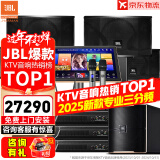 JBL【销售笫一】JBL家庭ktv音响套装 专业影院音箱三分频卡拉ok唱歌全套设备家用K歌一体机 12吋5.1影K套装【奢华影音室】