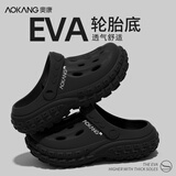 奥康（Aokang）洞洞鞋男士夏季沙滩凉鞋户外休闲踩屎感eva防滑防臭凉拖鞋男外穿 黑色 42 -43 【适合41-42】
