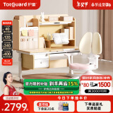 护童（Totguard）儿童学习桌椅套装可升降学生写字书桌 星辰1号120cm+G901珊瑚贝