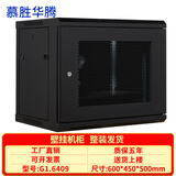 慕胜华腾G1.6409 9u网络机柜墙柜交换机弱电监控加厚壁挂落地两用网门小型机柜 