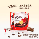 德芙（Dove）丝滑牛奶巧克力婚庆喜糖结婚喜宴糖果4.5g散装休闲零食糖果伴手礼 德芙丝滑牛奶袋装1000g