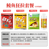 南北鱼饵腥香拉饵南北腥野钓鲫鱼鲤鱼草鱼综合饵料南北香一包搞定钓饵 南北腥香霸鲮拉丝粉套餐+送窝料