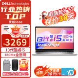 戴尔（DELL）灵越3530 15Pro笔记本电脑 15.6英寸13代酷睿轻薄全面屏超极本商务办公学生游戏本手提电脑 15Pro推荐【13代i5 120Hz高刷屏】 16G内存/512G PCIE固态