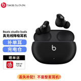 beats【零件补配】Beats Studio Buds 单只单耳 左右耳充电仓 丢失补配 真无线降噪蓝牙耳机 buds黑色 充电仓