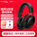 极度未知（HYPERX）飓风2飓风3二代三代cloud系列 电竞游戏耳机头戴式有线无线电脑fps吃鸡ps5专用飙风耳麦降噪麦克风 【飓风3无线】120小时续航丨DTS音效丨黑红