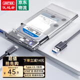 优越者移动硬盘盒2.5英寸外置硬盘壳Type-C机械SSD固态硬盘USB3.1Gen2转SATA笔记本电脑外接盒子S103C