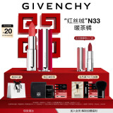 纪梵希（Givenchy）红丝绒口红哑光唇膏N33持久显色暖茶橘女神节礼物生日送女生