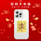 Smorss【财库】五路财神财库卡片手机贴纸 日进斗金卡片金片护身贴创意仿金箔片手机壳饰品
