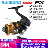 SHIMANO禧玛诺SIENNA 塞纳纺车轮 FX鱼轮 路亚轮 矶钓轮 马来西亚产 FX-4000 －速比5.2