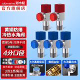 潜水艇（Submarine）角阀F301/F302黄铜加厚三角阀套装八字阀冷热 三通角阀全铜4分 黄铜角阀【3冷+2热】4分出水