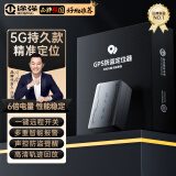 途强gps定位器追踪器5G车辆微型跟踪器超长续航汽车载防丢神器防盗器