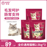 诺瑞（NORY）猫粮牛油果配方 全价全期成猫幼猫粮1.4kg*3包