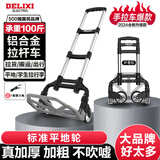 德力西爬楼梯手拉车便携行李上楼搬运神器拉货购物买菜折叠式小拉杆拖车 平地|不可爬楼-普通PVC轮