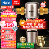 海尔（Haier）【旗舰升级】前置过滤器全屋8T家用净水器升级迭代款40微米双网反冲洗大通量管道过滤终身免换滤芯 [全屋家用净水器] 金色