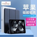 ALittleFlower适用苹果ipadair7/6/5/4保护套25/22/20款10.9/11英寸保护壳平板三折电脑防弯防摔全包深蓝色