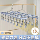京寻多夹子晾衣架晒袜子神器内衣内裤阳台袜子晾晒架学生宿舍用 18夹