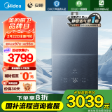 美的（Midea）【安睡M10Max】16升燃气热水器天然气一级能效静音增压国家补贴立减20%以旧换新JSLQ27-M10 Max