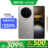 vivo X100s 12GB+512GB 钛色 国家补贴 蓝晶×天玑9300+ 蔡司超级长焦 7.8mm超薄直屏 拍照 AI 手机