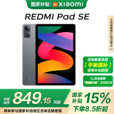 小米(MI) 平板REDMI Pad SE 11英寸平板电脑 90Hz高刷 娱乐影音办公学习平板 6 128GB深灰色