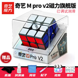 奇艺磁力魔方MPro磁悬浮UV金字塔4阶比赛专用35磁铁定位v2阶送教程 3阶pro v2【磁力旗舰版】+配件包