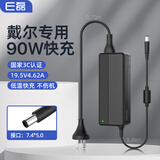 E磊 戴尔DELL电脑充电器N4030 N4010 19.5V4.62A笔记本电源适配器90W 大口带针