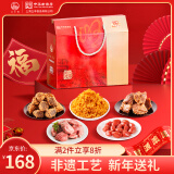 立丰（lifefun）896g零食腊味礼盒 中华老字号上海特产年货礼盒新年送礼